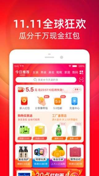天猫双十一预售抢购图1