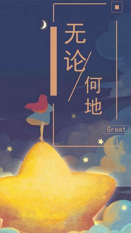 探探手电筒图2