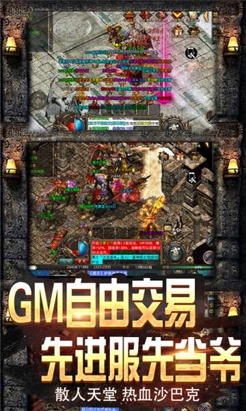 龙城决传奇手游图1