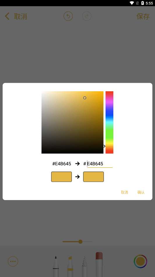 iPencil绘画板软件图4