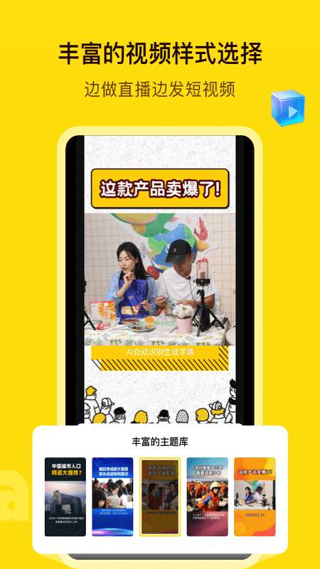 闪剪最新版图1
