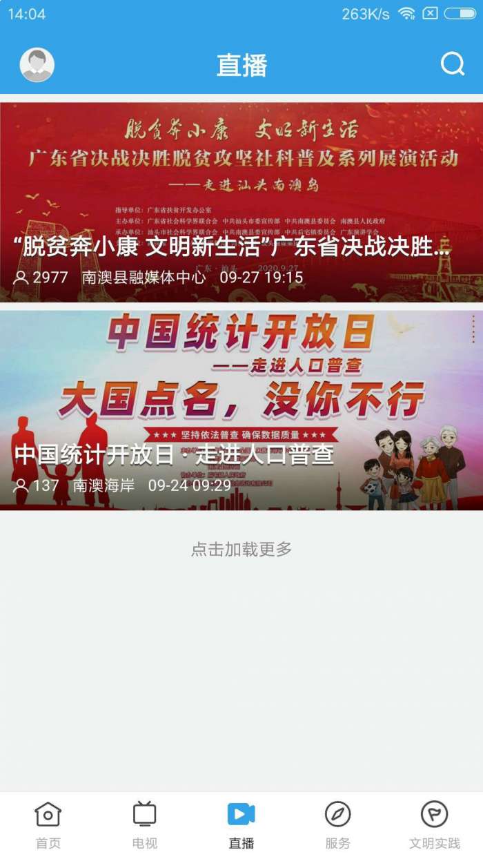 看南澳图1
