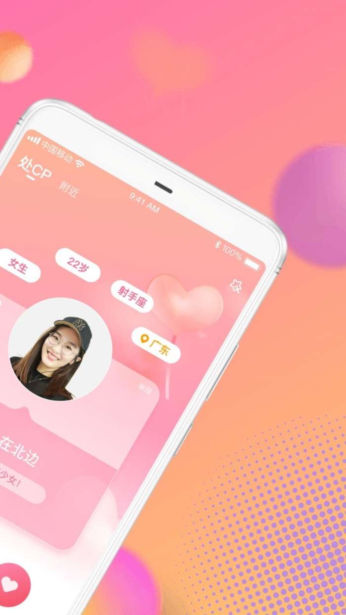 CP速配图2