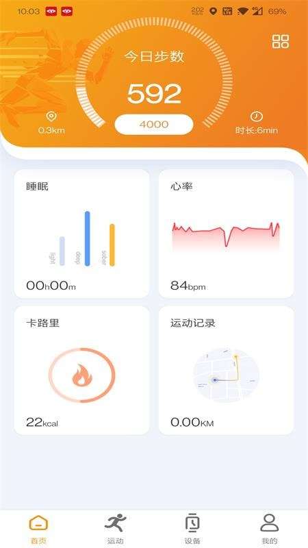 MActivePro智能手表安卓版图1