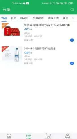 捌零生鲜手机版图3