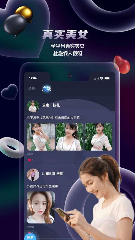 拍音图4