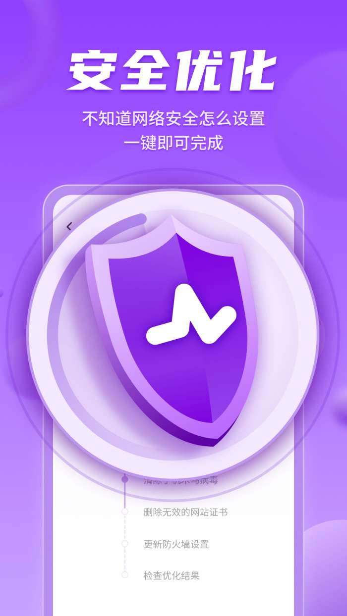WiFi畅联精灵图2