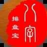 八字排盘宝免费版