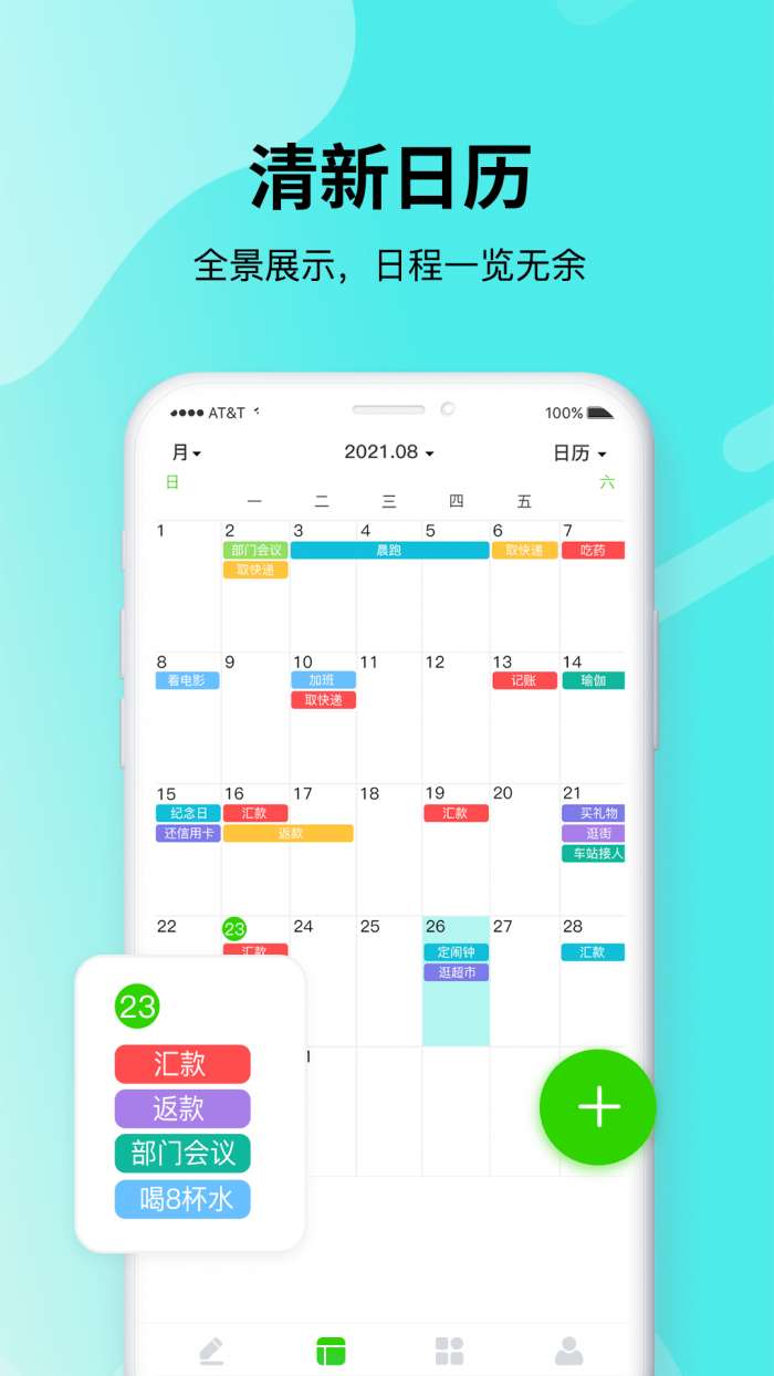 青提时光最新版图2