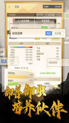 笑傲仙侠无限灵石版图2