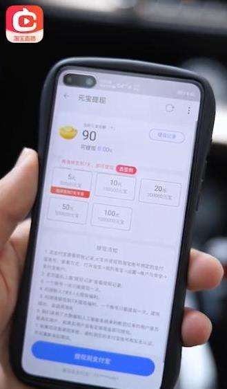 点淘红包雨自动点击脚本图2