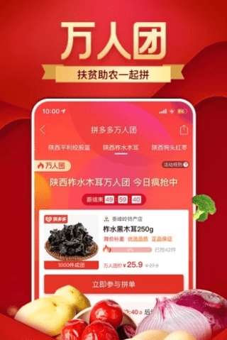 点淘砍价红包神器图2