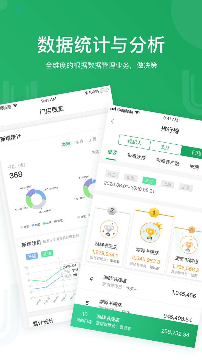 优居找房经纪安卓版图3