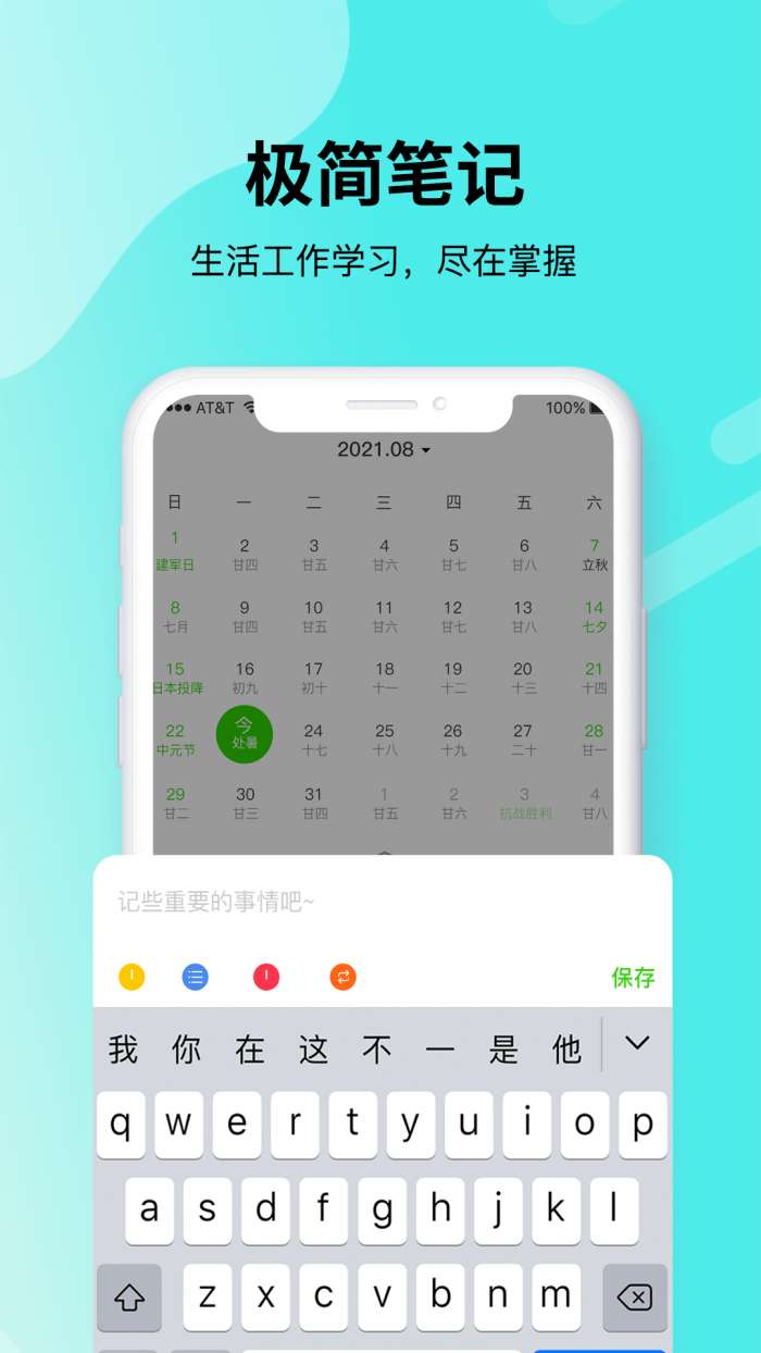 青提时光最新版图3