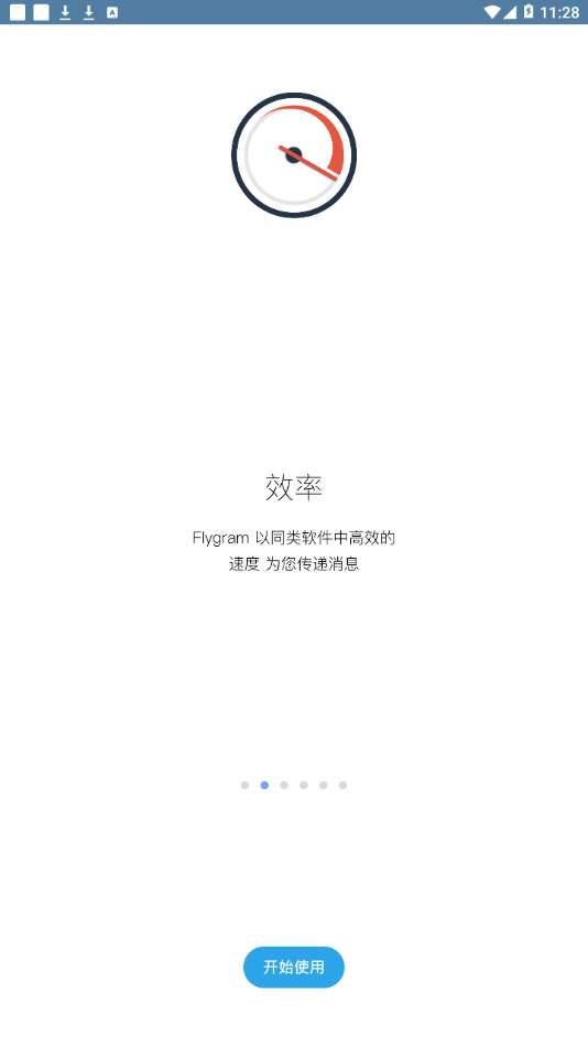flygram1im安卓软件图2