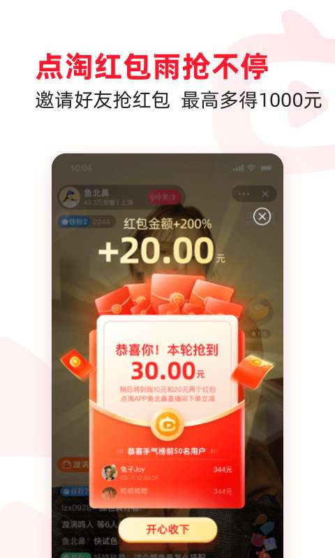 点淘自动任务辅助最新版图1