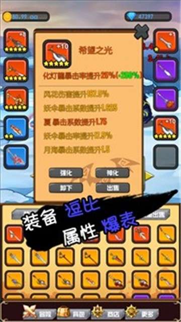 躺赢勇者图2