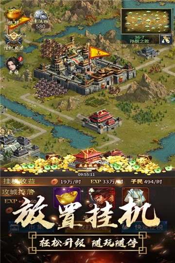 逍遥三国游戏图1