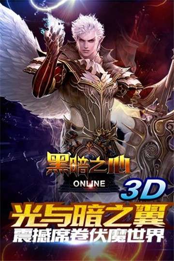 黑暗之心图5