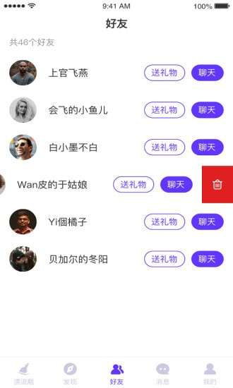 陌客漂流瓶最新版图3