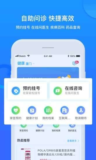 健康城市最新版图2
