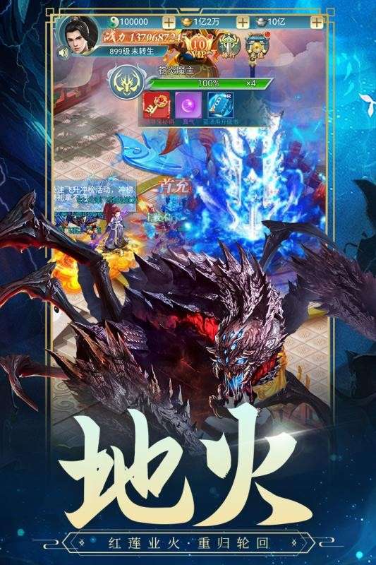 古剑奇闻录手游图3