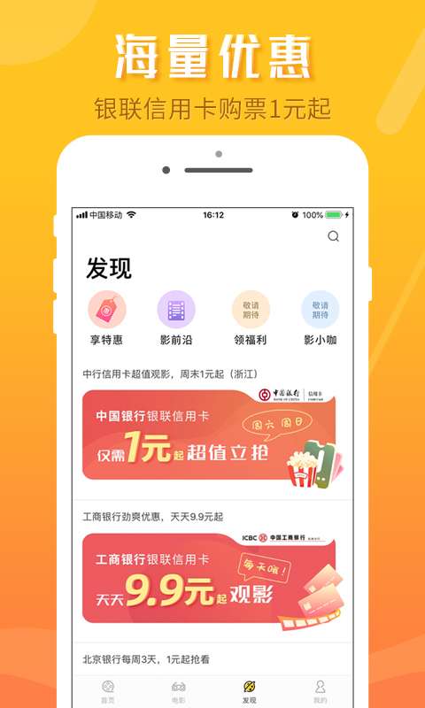 票时代安卓版图2