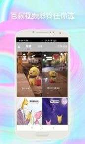 酷炫来电安卓版图2