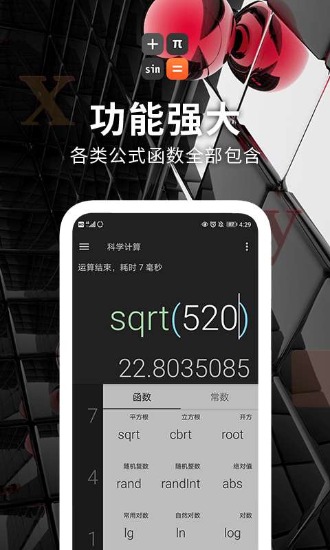Symbolab计算器安卓版图2