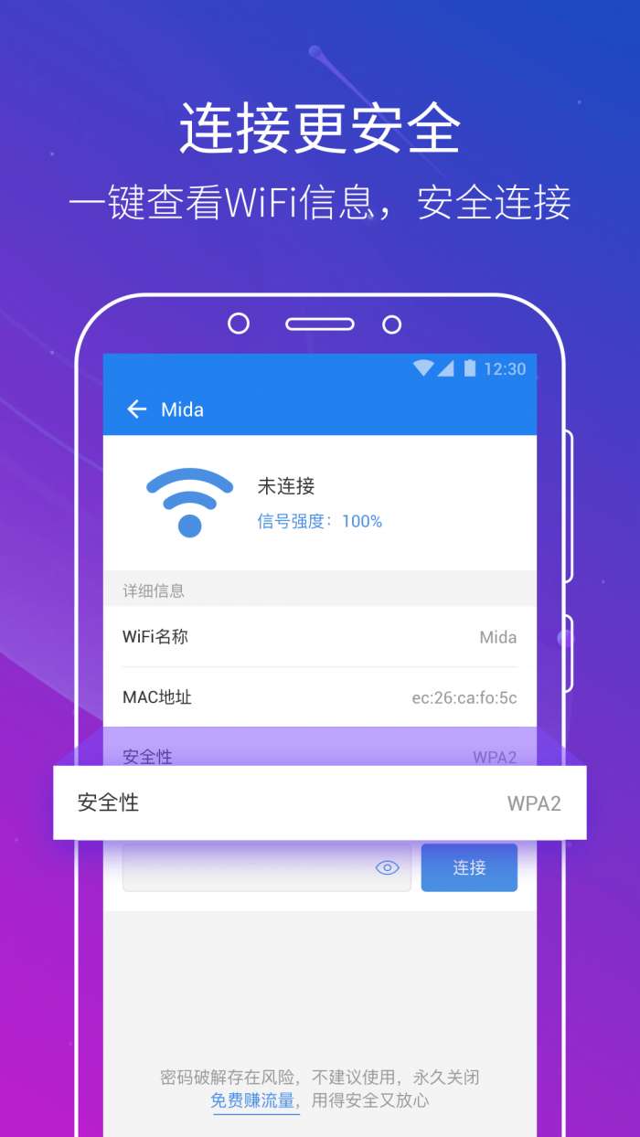 无线WiFi钥匙图3