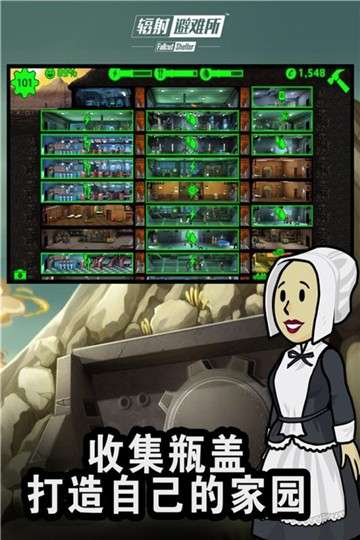 辐射避难所游戏图4