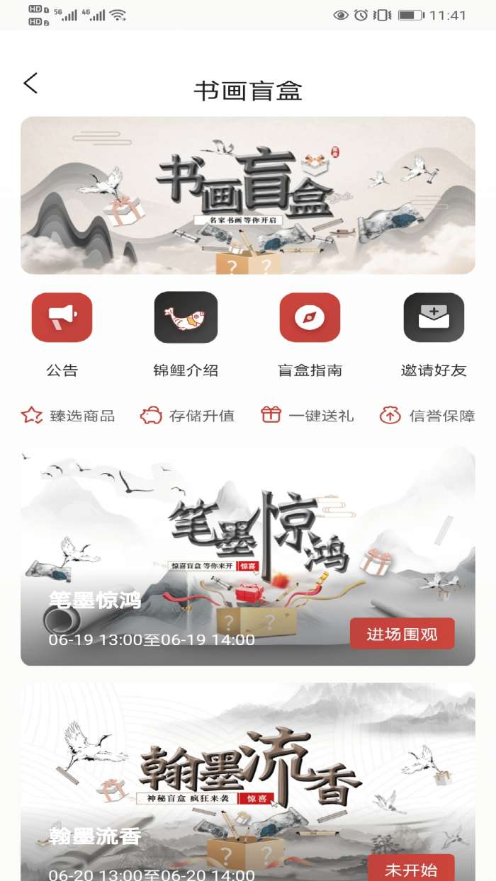 天马行物图1