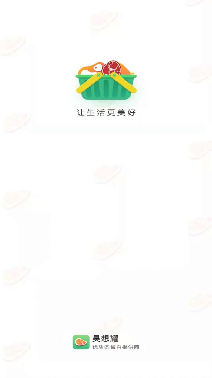 昊想耀图2