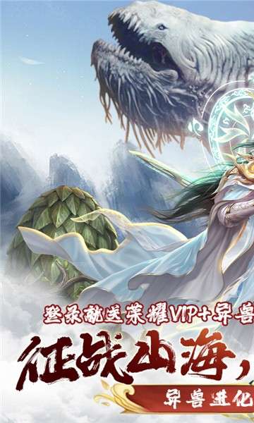 剑阵诛仙异兽吞噬进化图2