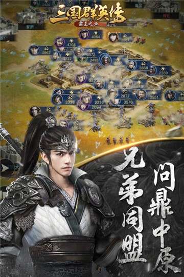 三国群英传霸王之业图3