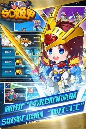 sd姬甲图4