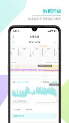 ABC健康最新版图2