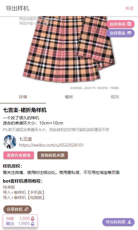 人形姬套样机图3