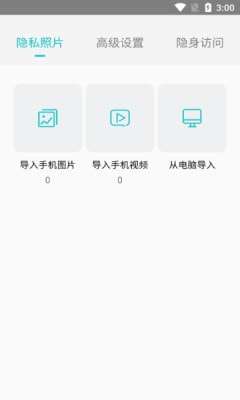 小鸡相册安卓版图1