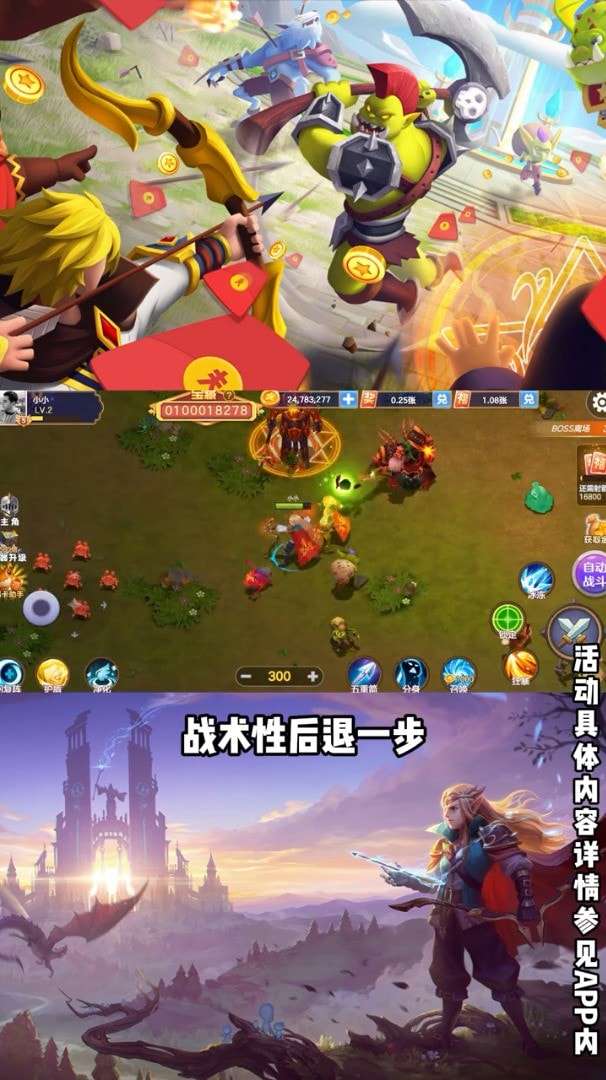 夺宝大冒险安卓版图4