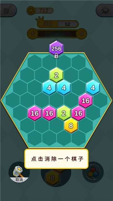六边形消方块图4