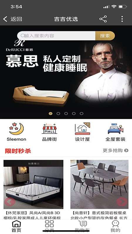 吉吉优选图2