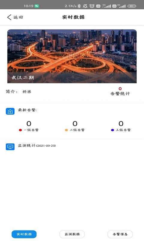 安心云安卓版图4