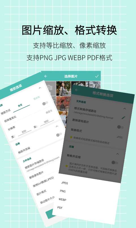 图片压缩王软件图5