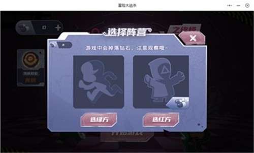 冒险大逃杀图1