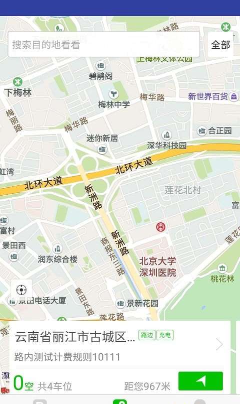丽江停车图1