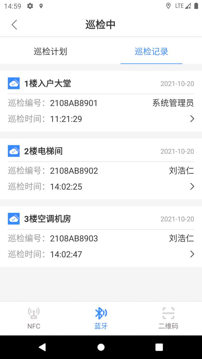 智能云巡更图4