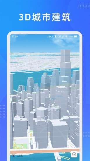 纬图斯地图最新版图4
