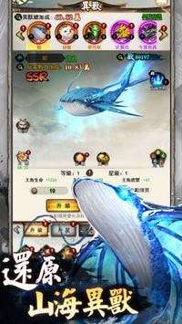 山海仙缘游戏图2
