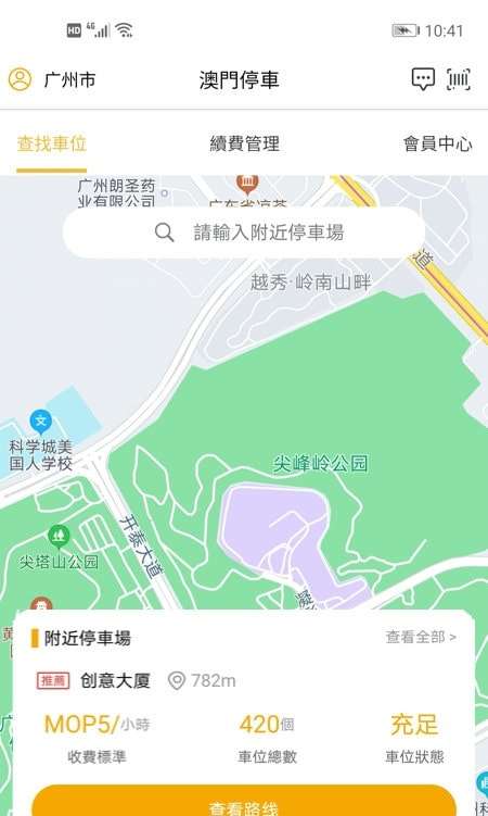 澳门停车图1